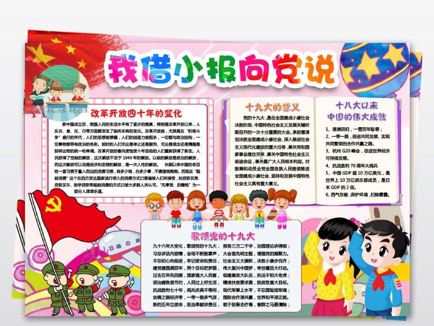 家长的哪些行为是不能惯着的？游戏画面